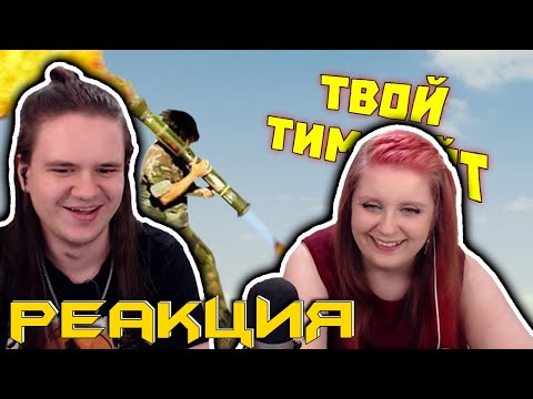 Видео: Лютые приколы в играх | WDF 203 | БУМАЖНЫЙ ДОМ | РЕАКЦИЯ НА @gamewadafaq |