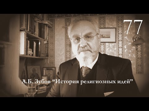 Видео: Лекция №77 "Загробный мир и культ героя в Древней Греции"
