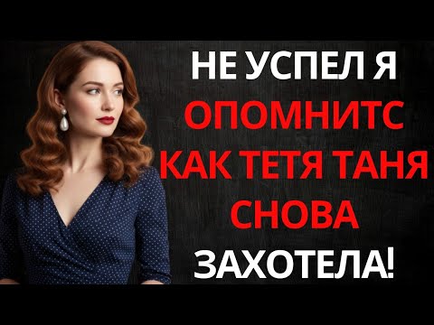 Видео: Я осталась одна, и случилось то, чего никто не ожидал!