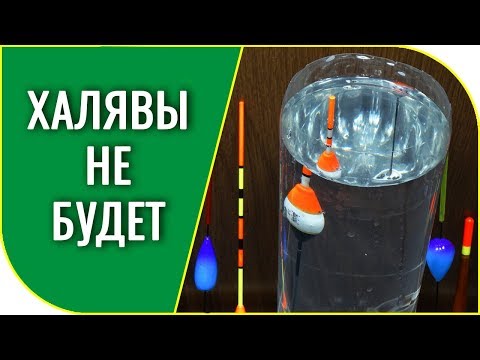 Видео: ЧТОБЫ НЕ ПРОПУСТИТЬ осторожную поклевку!