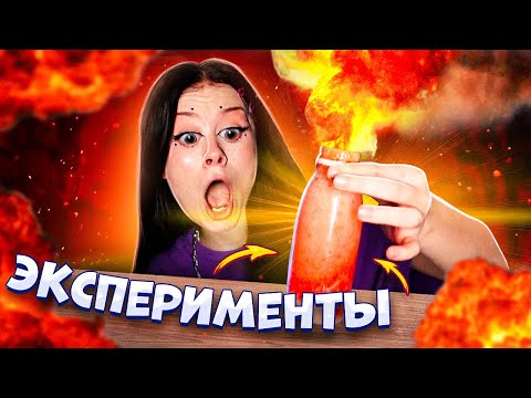 Видео: как сделать ВУЛКАН ДОМА! // сделала ОГРОМНЫЙ СЛАЙМ!