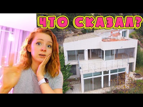 Видео: VLOG: ПРИЕХАЛИ В ДОМ С АРХИТЕКТОРОМ, ЧТО ОН СКАЗАЛ? 18.05.21