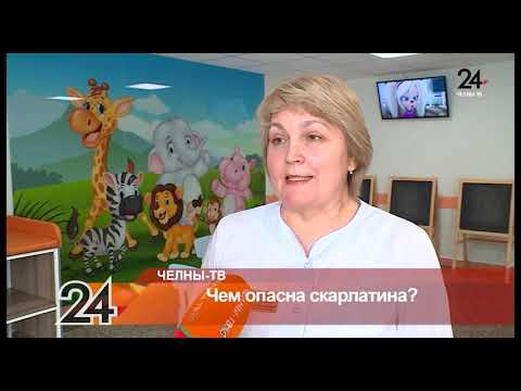 Видео: Чем опасна скарлатина?