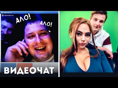 Видео: ZLOY И МИХАЛИНА В ЧАТРУЛЕТКЕ - СПАЛИЛИ НОМЕР!!