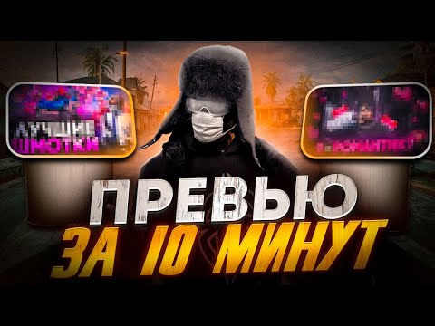 Видео: КАК СДЕЛАТЬ ПРЕВЬЮ В СТИЛЕ ГТА 5 ЗА 10 МИНУТ