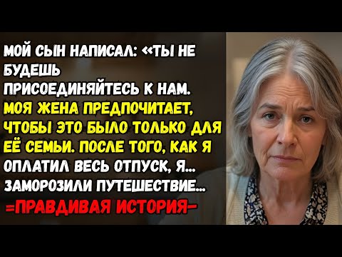 Видео: Сын запретил матери прийти… Вот её правда 👵💔