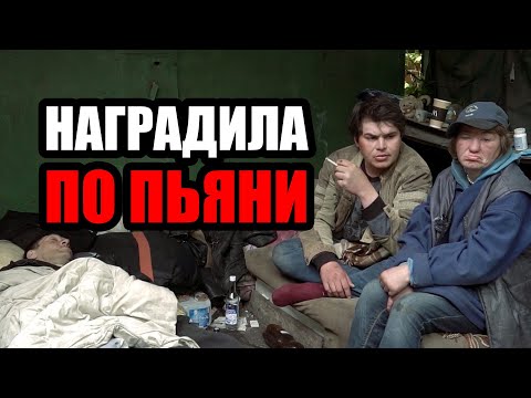 Видео: ЛюдиУхлюди (Серия 19). Бомж Валера "Космос" вышел из больницы после химического ожога дворником.