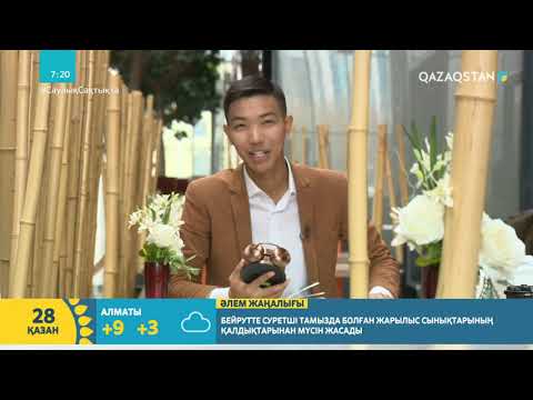Видео: 3 МИНУТТА 1 КІТАП "ТАЗЫНЫҢ ӨЛІМІ"