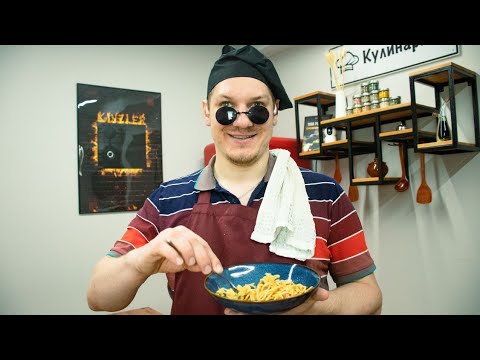 Видео: «Слепой шеф» | Первый студийный выпуск! Моё видение идеальной  пасты карбонара