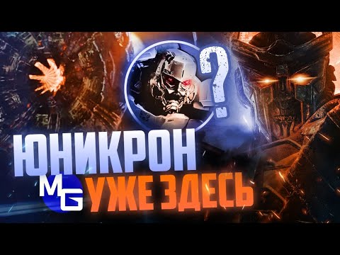 Видео: ОН уже здесь! ПОЛНЫЙ разбор НОВОГО трейлера "Трансформеры: Восхождение Звероботов". Новости и слухи.