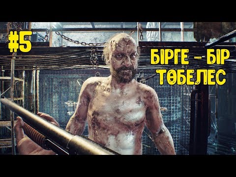 Видео: Зұлым шалмен төбелесіп үйден шықтым