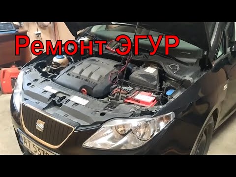 Видео: Ремонт Електро Гідропідсилювача (ЭГУР)  / Основные неисправности электро гидроусилителя!