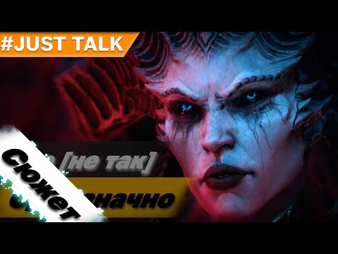 Видео: Сюжет & Лор | Diablo IV: Vessel of Hatred