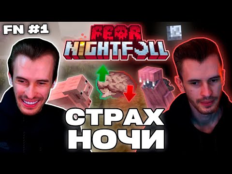 Видео: Заквиель НАЧАЛ ИМБОВУЮ ХОРРОР-СБОРКУ | Первые ночи | Fear Nightfall #1 | Нарезка Заквиеля