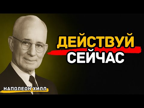 Видео: Почему ждать нельзя — действовать нужно сейчас