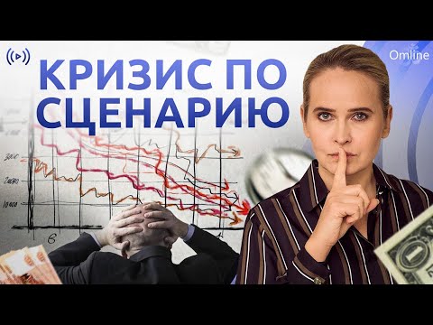 Видео: Что происходит в мире | Кто управляет | Куда катимся