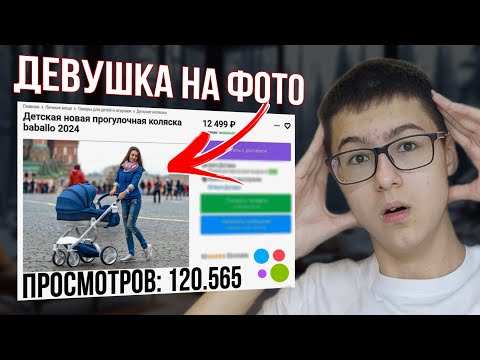 Видео: Цепляющие Фото на АВИТО | КАК ДЕЛАТЬ ТЕСТ ФОТОГРАФИЙ