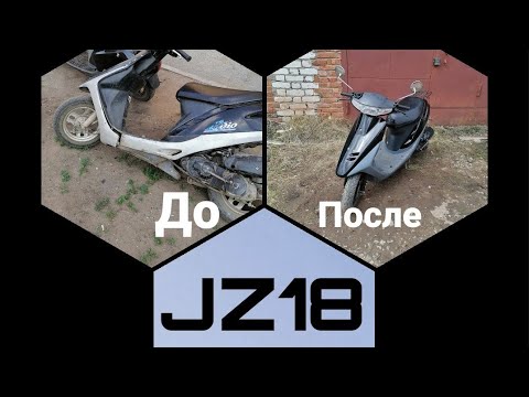 Видео: Реставрация(ремонт) Honda Dio 27/Restoration of Honda Dio 27
