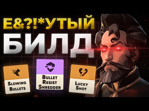 Видео: ДЕДЛОК ГАЙД на МИРАЖА (самая адекватная сборка в рейтинге)