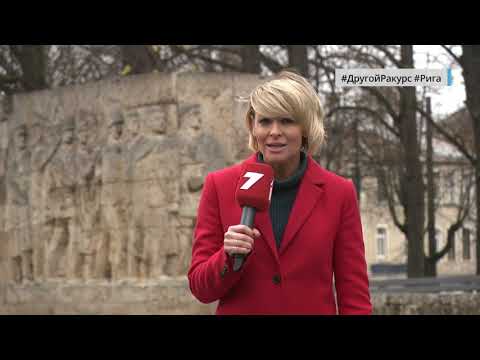 Видео: #ДругойРакурс: парк Гризинькалнс