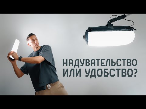 Видео: Стоит ли покупать надувной свет для съёмок? Ulanzi Al60 / UA12