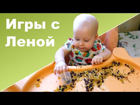 Видео: РЕБЕНОК 8 МЕСЯЦЕВ ЗАНЯТИЯ ♥ Готовим прикорм ♥ Детский влог