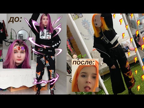 Видео: становлюсь AMERICANgirl (бедные волосы)