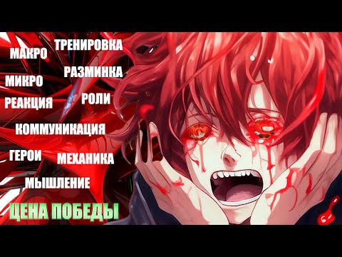 Видео: КАК ПОБЕДИТЬ ЛЮБУЮ ИГРУ В ДОТЕ by 1k rank eu