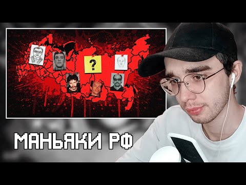 Видео: NEFIFERSM СМОТРИТ: ОДНА ОБЛАСТЬ РФ - ОДИН МАНЬЯК