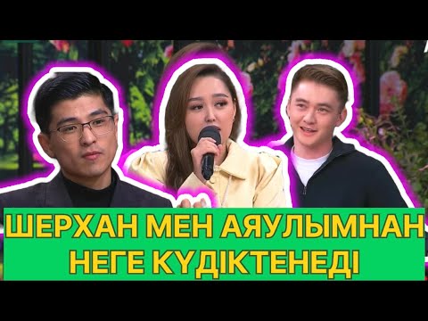 Видео: БҮГІНГІ ЭФИР. АЛАН МЕН АЯУЛЫМ#rek #қослайық #rek 