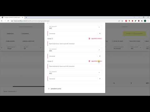 Видео: ЭДО Лайт  Создание УПД  Товарная часть  Часть2