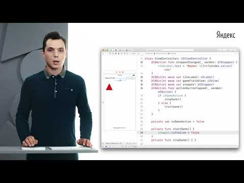 Видео: 027. Станислав Сидельников «IBAction и установка таймера»