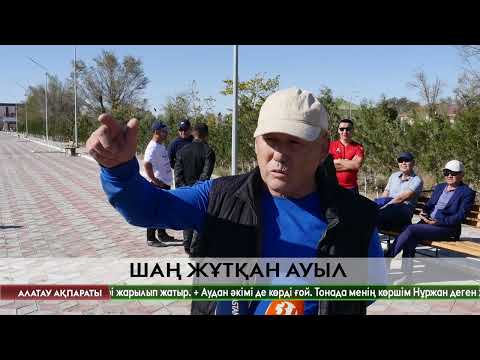 Видео: Маңғыстаулықтар шаң жұту салдарынан аллергия мен астма дертіне шалдығуда