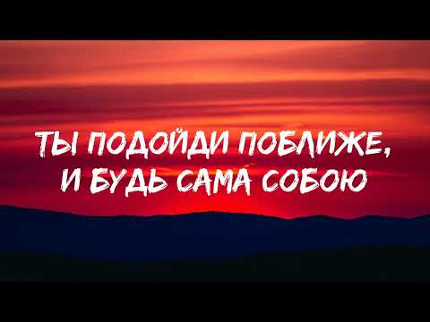 Видео: Я не отдам тебя никому - Руки Вверх! Текст песни