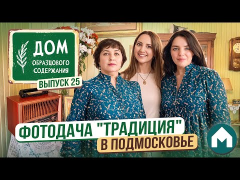 Видео: Дом с коллекцией советских статуэток! / Дом образцового содержания #25