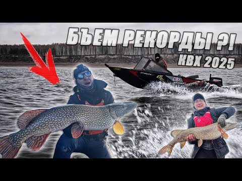 Видео: СУПЕР ОТКРЫТИЕ на КВХ | Большая ДЕРБИНА | 2025 Май