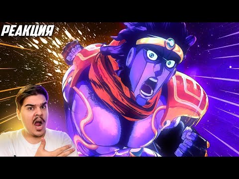 Видео: ▷ ДЖО ДЖО ЗА 30 МИНУТ (STARDUST CRUSADERS) | РЕАКЦИЯ на Don