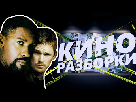 Видео: ТРЕНИРОВОЧНЫЙ ДЕНЬ  — Киноразборки 1
