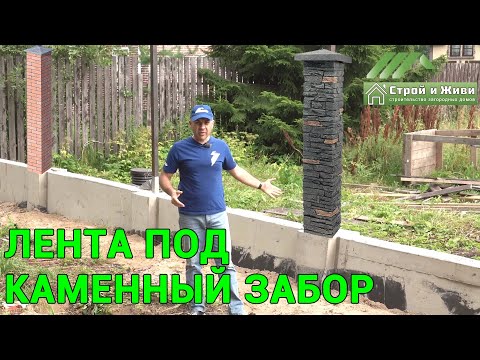 Видео: Фундамент ЛЕНТА под забор из кирпича и ОТКАТНЫЕ ВОРОТА. "Строй и Живи"