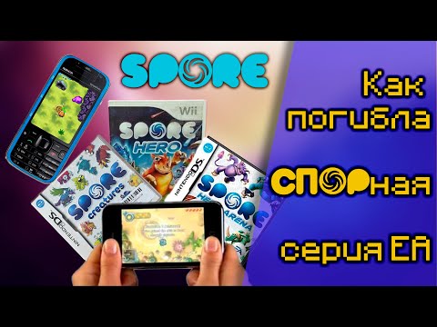 Видео: Все игры серии SPORE