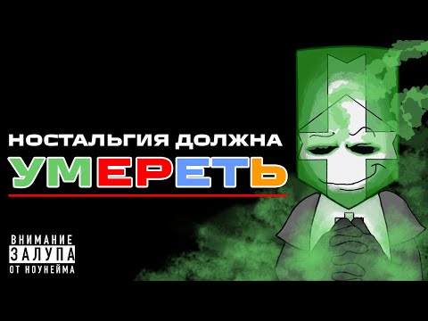 Видео: Ностальгия должна умереть | CASTLE CRASHERS ОБЗОР