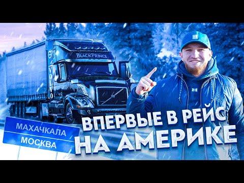 Видео: В РЕЙС НА АМЕРИКАНЦЕ