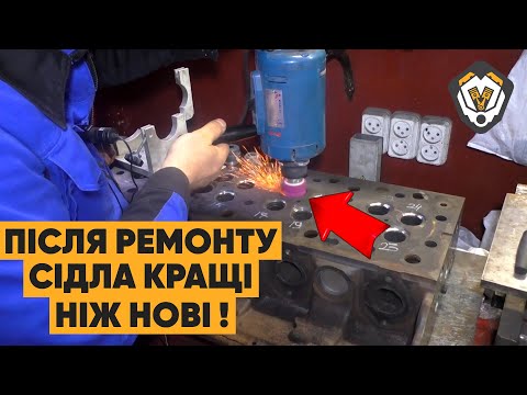 Видео: Як Правильно Ремонтувати Головку Блока Renault Premium на верстаті PEG 10? Обробка сідел ГБЦ