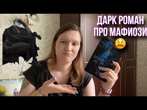 Видео: Первый день трэш-марафона//Невольница-он над ней издевается,но она все равно в него влюбляется