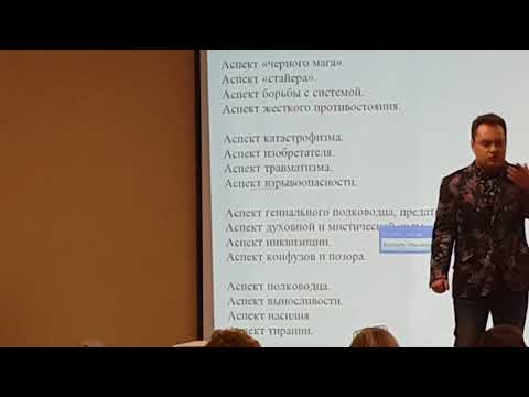 Видео: Аспект✴ черного мага✴