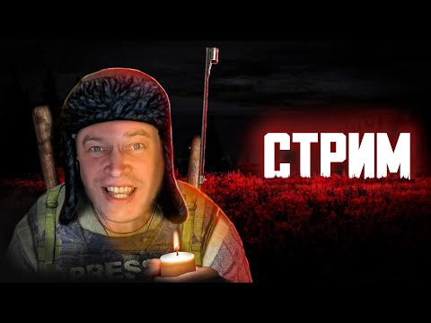 Видео: 🔴Начинаю вайп на САХАЛЕ #dayz #дейз #shorts