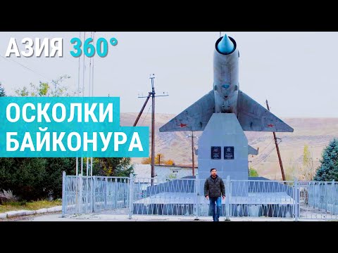 Видео: Ракеты против людей и природы | АЗИЯ 360°