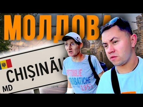 Видео: Життя у Кишиневі VS Нідерланди - Велика різниця