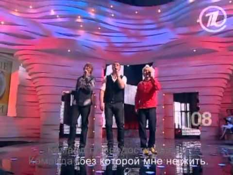 Видео: Иванушки Int. - Команда молодости нашей