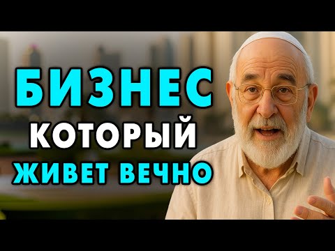 Видео: Самые прибыльные ниши для малого бизнеса во все времена! Эти бизнесы актуальны вечно!